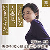 【完全無料】平井明里 2｜mywife617
