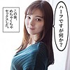 【完全無料】かりな 2｜scute978