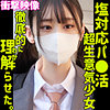 【完全無料】ナギサ｜smus051