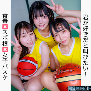 【完全無料】ゆみ＆おと＆まこ｜deas040