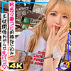 【完全無料】金髪ツインテの貧乳ギャルななちゃん｜mfcs139