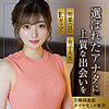 【完全無料】明菜｜mywife680