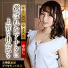 【完全無料】美音｜mywife693