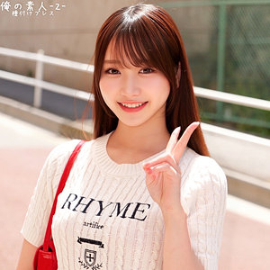 【完全無料】しおりちゃん｜orecz414