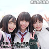 【完全無料】こなつ＆こはる＆うらら@裏垢J｜smuw032