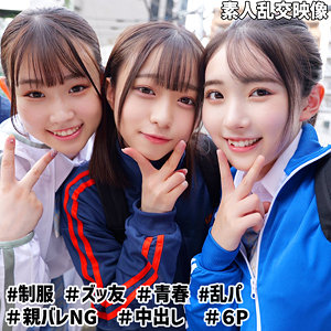 【完全無料】あや＆まこ＆ひかる｜smuw056