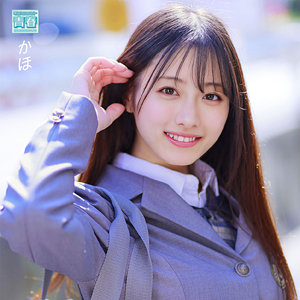 【完全無料】かほちゃん｜deaa004