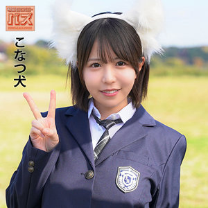 【完全無料】こなつ｜debz024