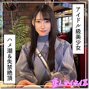 【完全無料】百合華｜hoi317