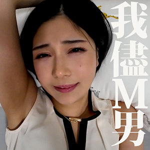 【完全無料】いのりさん｜mrs0053