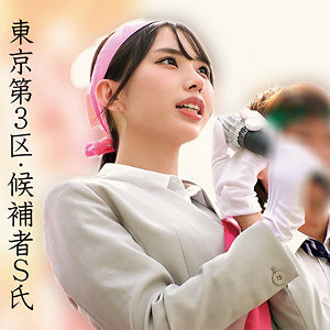 【完全無料】Sさん｜oremo518