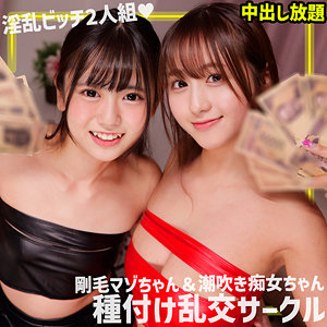 【完全無料】あず＆もあ｜smgn038