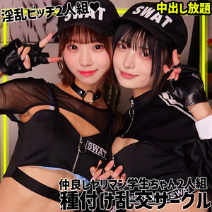 【完全無料】ゆみ＆ふう｜smgn042