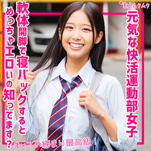 【完全無料】なな｜smuk247