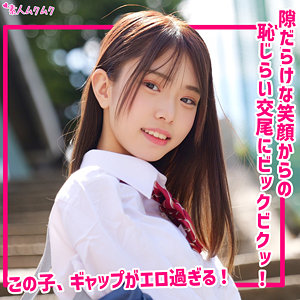 【完全無料】もか｜smuk310
