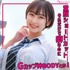 【完全無料】るかちゃん｜smuk318
