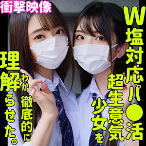 【完全無料】しおり＆ののか｜smus029