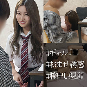 【完全無料】えりかちゃん｜spay050