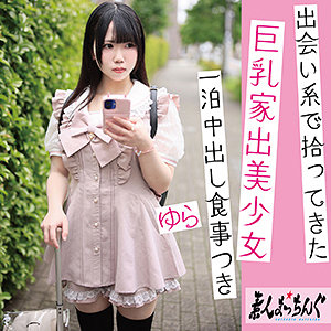 【完全無料】ゆら｜srom153