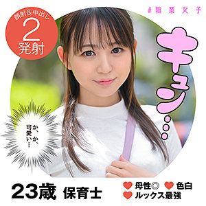【完全無料】みつき｜syj001