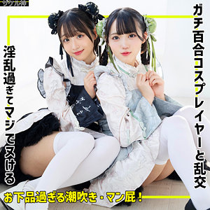 【完全無料】mic＆mic｜zake019