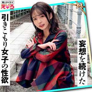 【完全無料】めぐちゃん｜erk109