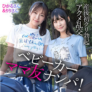 【完全無料】ひかるさん＆りりさん｜ewdx583
