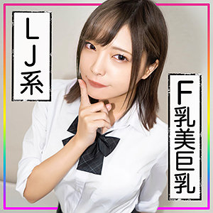 【完全無料】みう｜fct0036