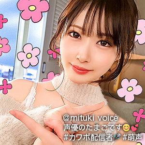 【完全無料】みつき｜gdrt043
