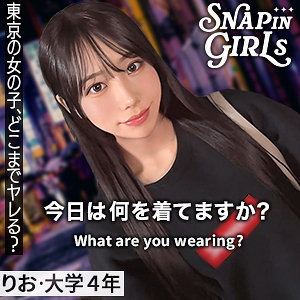 【完全無料】りお｜grsp004