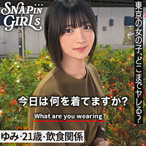 【完全無料】ゆみ｜grsp006