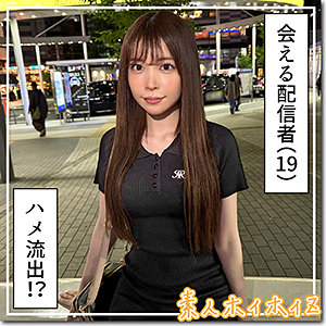 【完全無料】星音｜hoi390