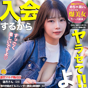 【完全無料】逢月さん｜mgsod015
