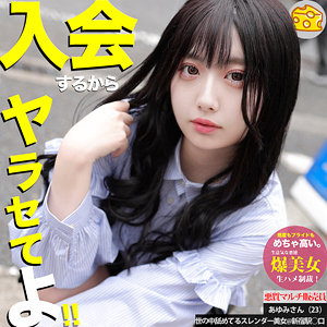 【完全無料】あゆみ｜mgsod041