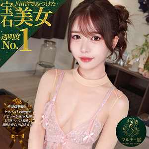 【完全無料】アヤ｜msodn047