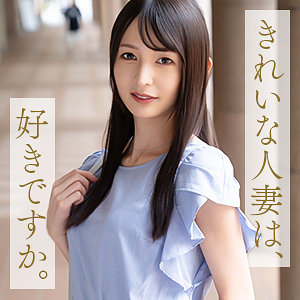 【完全無料】幸村真琴｜mywife707