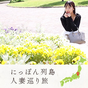 【完全無料】絵里｜mywife709