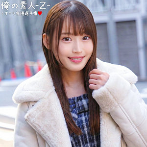 【完全無料】かすみ｜orecz516