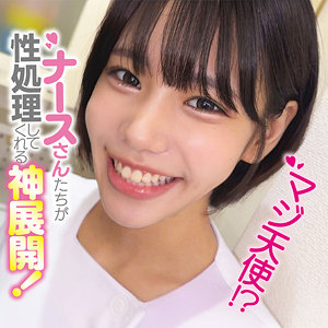 【完全無料】みなみさん｜oremo507