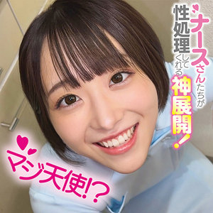 【完全無料】みこさん｜oremo509
