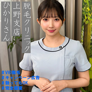 【完全無料】ひかりさん｜pai274