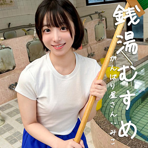 【完全無料】みこ｜pai325