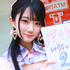 【完全無料】りんちゃん｜pai358