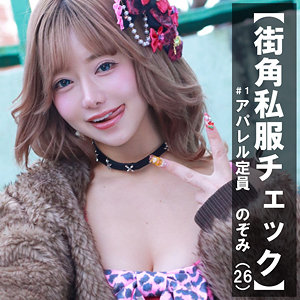 【完全無料】のぞみ｜pai389