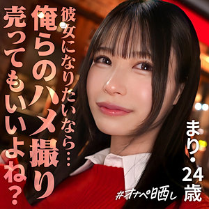 【完全無料】マリ｜simp017