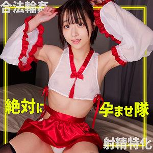 【完全無料】巫子ちゃん｜smgn002