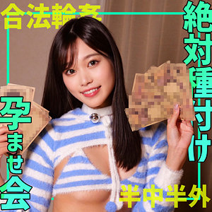 【完全無料】ミナミ｜smgn025