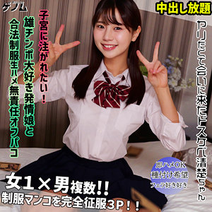 【完全無料】itsuha｜smgn033