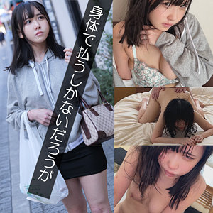 【完全無料】池内さん｜smjj081