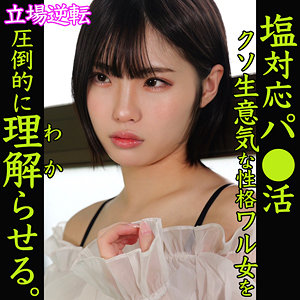 【完全無料】ひまり｜smjp062